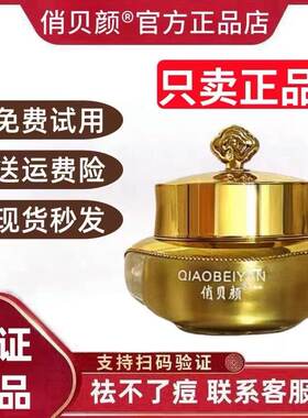 小金瓶纯中药去痘膏46元一瓶