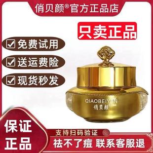 【工厂价】官方店小金瓶独家秘方去痘膏祛痘痘痘印闭口粉刺