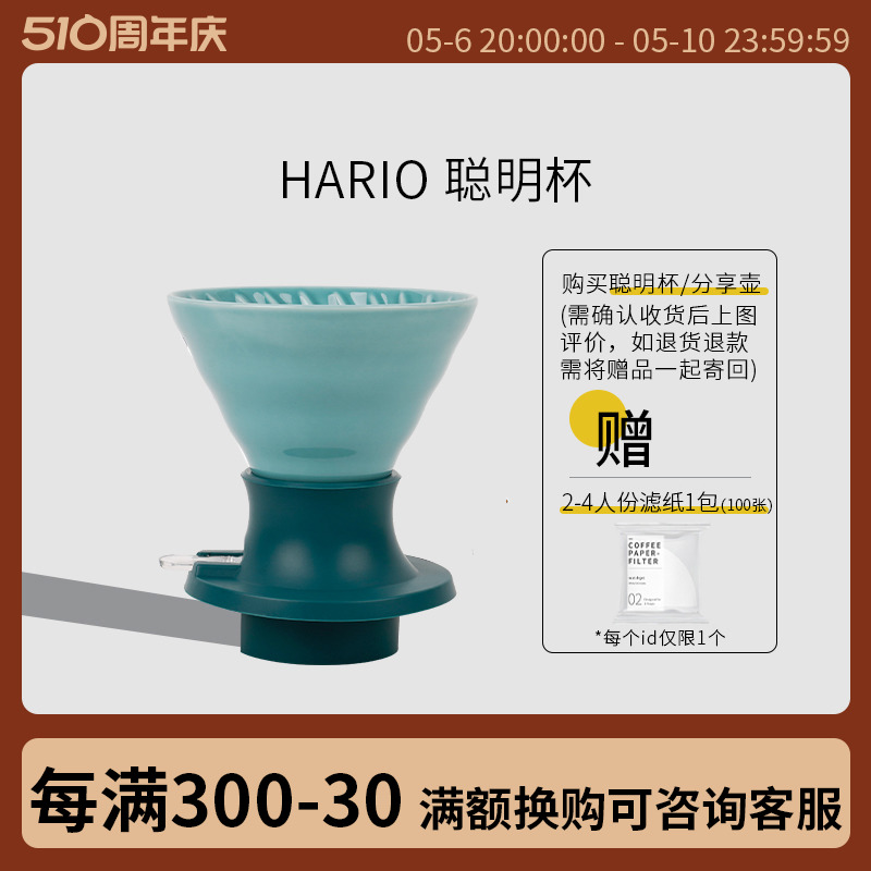 HARIO日本聪明杯 V60咖啡滤杯手冲玻璃滴纸大漏斗分享壶器具套装 餐饮具 配套器具 原图主图