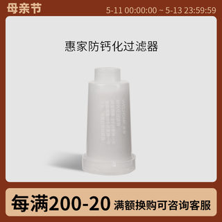 惠家防钙化过滤器 KD-210S2/230/270S/310滤芯水箱WPM咖啡机配件