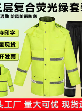 三层复合成人日常通勤雨衣骑行