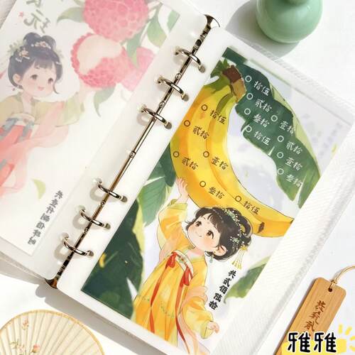 古风水果小额打卡加厚A6存钱袋现金袋趣味存钱