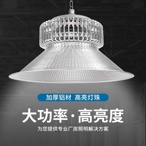 麦米led鳍片工矿灯工厂房车间仓库照明灯200W超亮工业吊灯罩