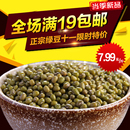 农家自产粗粮 杂粮绿豆 明绿豆 农家自种 500g