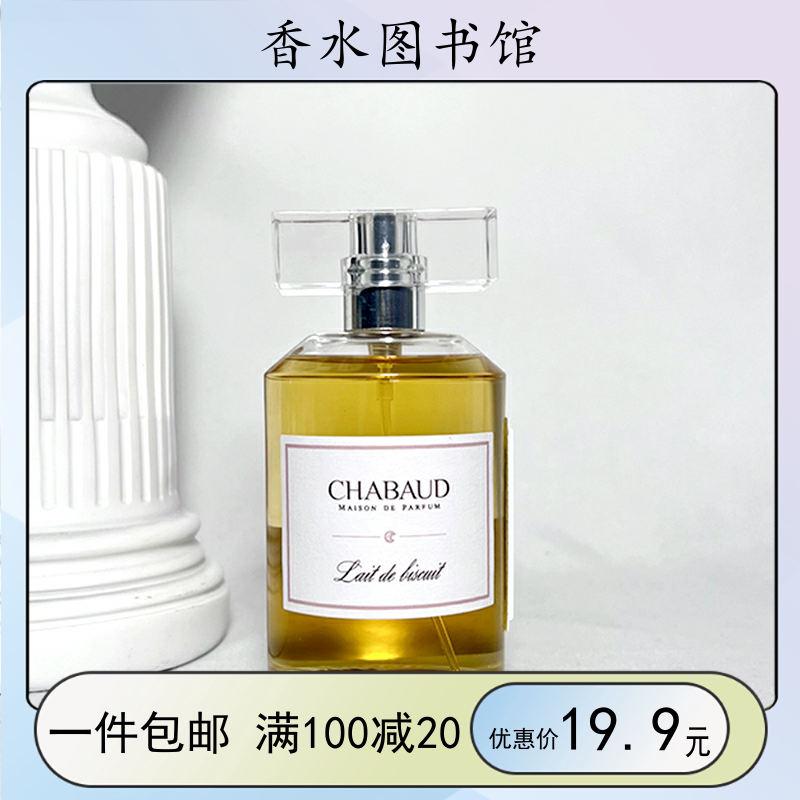 莎邦纯牛奶你闻起来很好吃