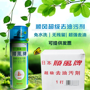 原装日本顺风超级去油污 一拍净 去污剂 干洗剂 一喷净 喷粉