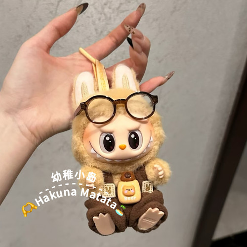 【小岛手作】拉布布娃衣labubu坐坐派对搪胶盲盒17cm挂件衣服替换