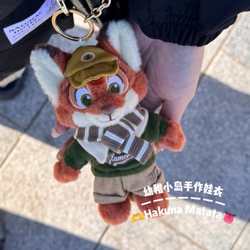 小岛手作迪士尼疯狂动物城尼克狐娃衣17cm挂件尼克衣服替换装