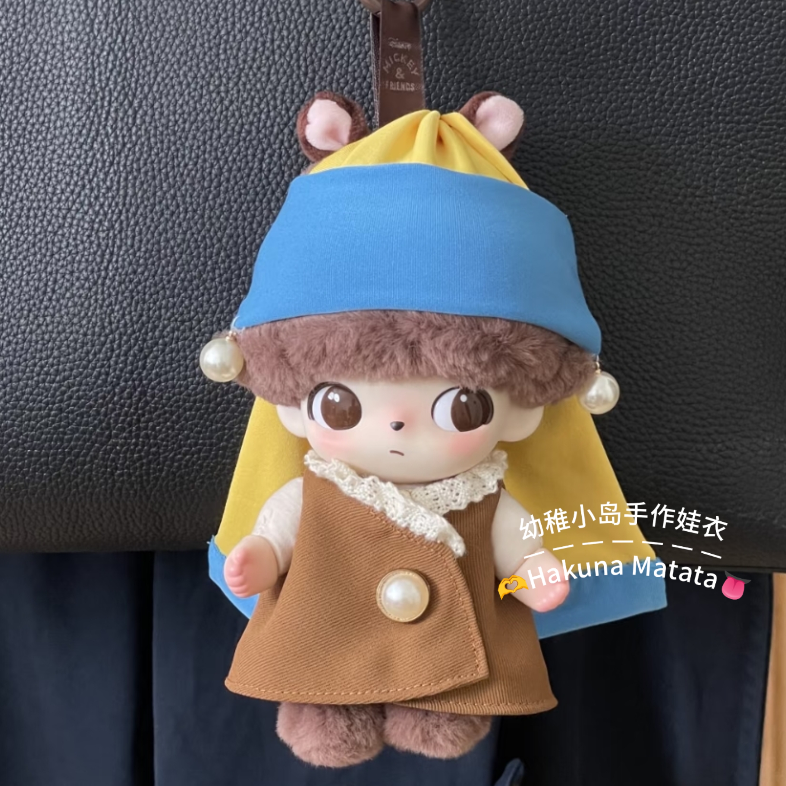 小岛手作泡泡玛特dimoo娃衣迪士尼系列星星人毛绒挂件衣服着替