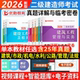 优路教育2026年全国二级建造师最后 过关试卷市政机电水利水电公路工程专业实务建设工程管理法规二建试卷单科任选