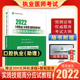 实践技能历年真题章节练习题 口腔执业医师资格 京师杏林2022口腔执业及助理医师资格考试实践技能高分应试教程 2022口腔执业医师