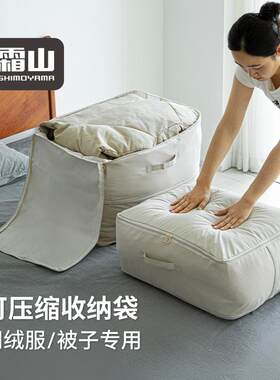 霜山可压缩被子收纳袋大容量便携打包袋家用羽绒服棉被专用整理袋
