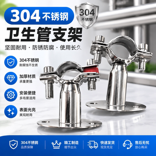 304不锈钢卫生管卡箍防锈防腐