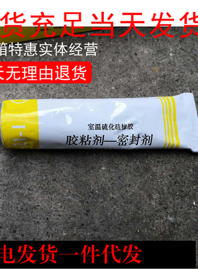 RTV硅橡胶密封胶/胶粘剂/MS-21-1/硅胶连接专用胶水 MS21-1