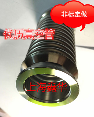 304不锈钢真空柔性接头波纹管/真空KF快装软管/KF40-1000/2000mm
