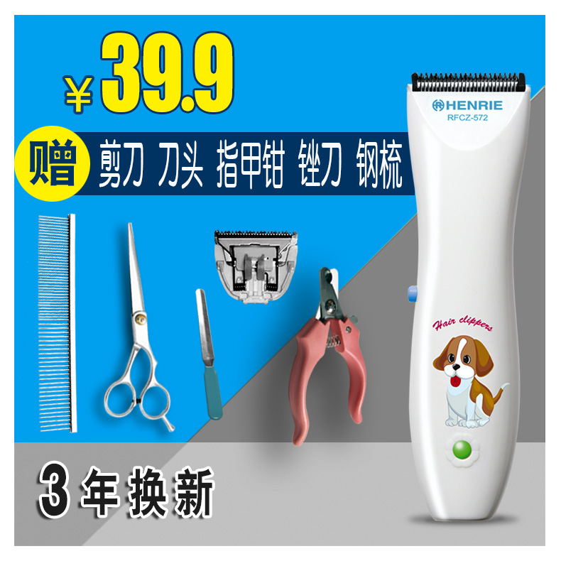 宠物剃毛器狗狗电推剪充电式剃狗毛电动推子机刀用品猫咪泰迪理发