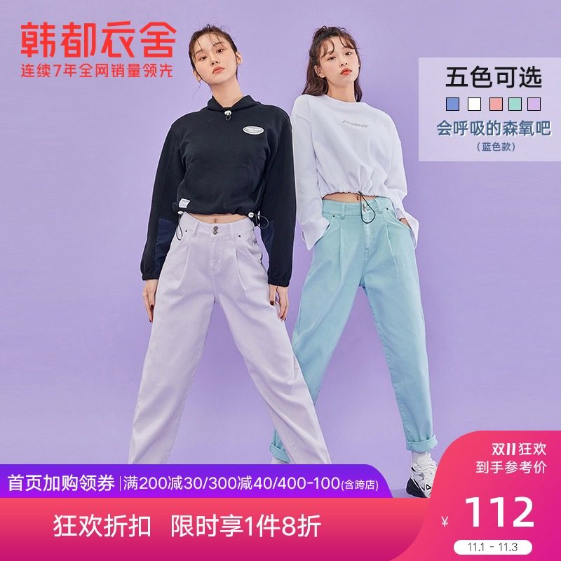 韩都衣舍旗舰店牛仔裤女高腰2021秋装新款森氧吧马卡龙色哈伦裤女