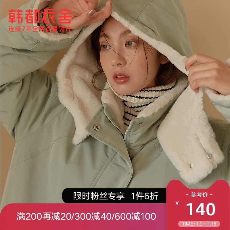 韩都衣舍女装冬防风毛边加厚休闲棉衣中长款棉服女软糯宽松EK9156