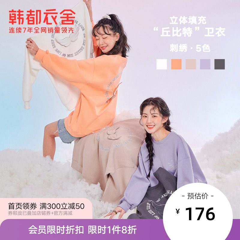 韩都衣舍时代少年团马嘉祺严浩翔张真源丁程鑫同款天使翅膀卫衣女