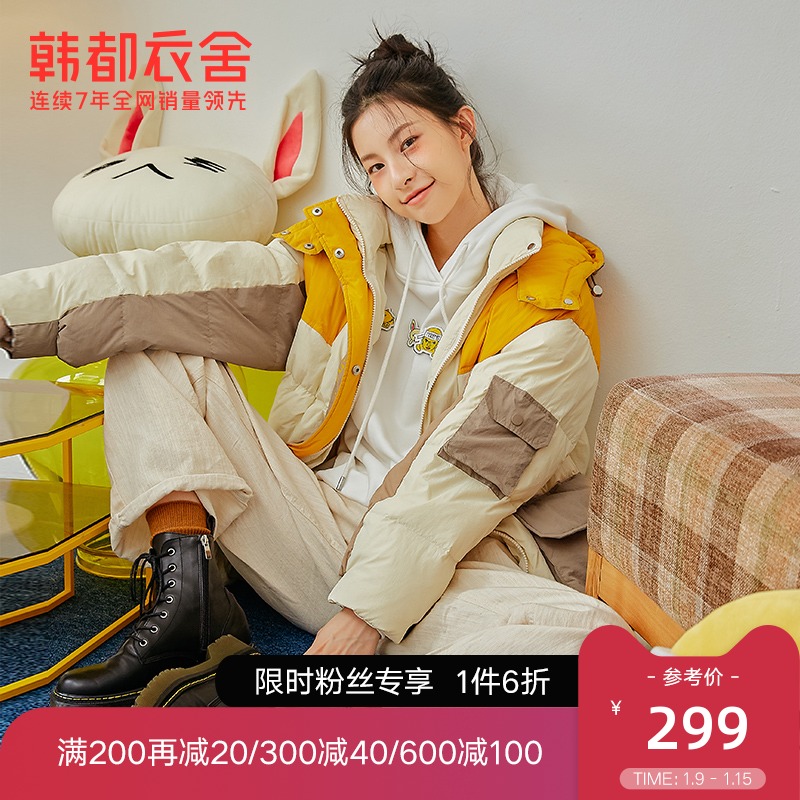 妙汉韩都衣舍天猫店冬羽绒服女外套撞色时尚连帽口袋宽松DM0064