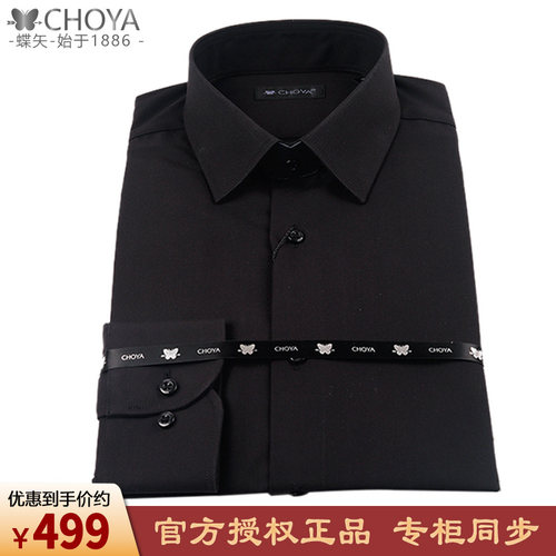 蝶矢长袖衬衫CHOYA/蝶矢清仓