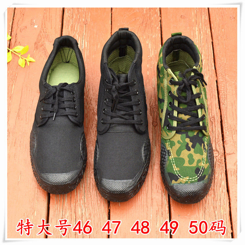 春秋劳保民工户外鞋特大码48 加大号46男鞋黑色保安鞋49 50男棉鞋,流行男鞋,布鞋,淘宝优惠券,粉丝福利购,淘宝优惠卷