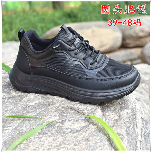 加肥大圆头宽松拇外翻男鞋大码
