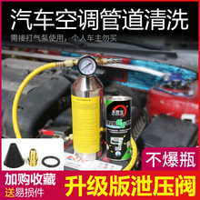 汽车用空调管道工具吊瓶维修清洗剂1