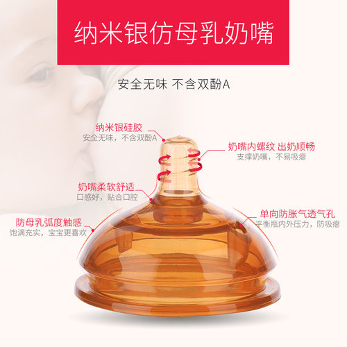 仿母乳实感奶嘴