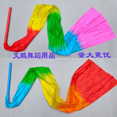 带棒彩绸舞蹈彩带广场舞长绸成人儿童跳舞七彩飘带运动会道具甩绸