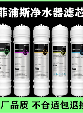 适用于净水器滤芯HP-E003/E004五级超滤机PP棉活性炭