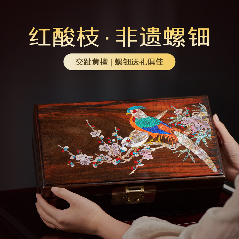 大红酸枝非遗螺钿首饰盒高档精致中式红木珠宝箱结婚收纳彩礼箱