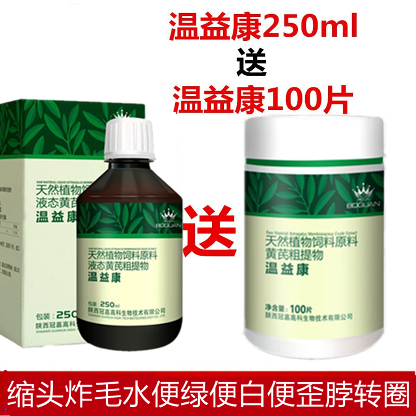 搏冠瘟益康瘟疫康赛鸽甩吐鸽子鹦鹉新城缩头炸毛饲料添加剂非鸽药