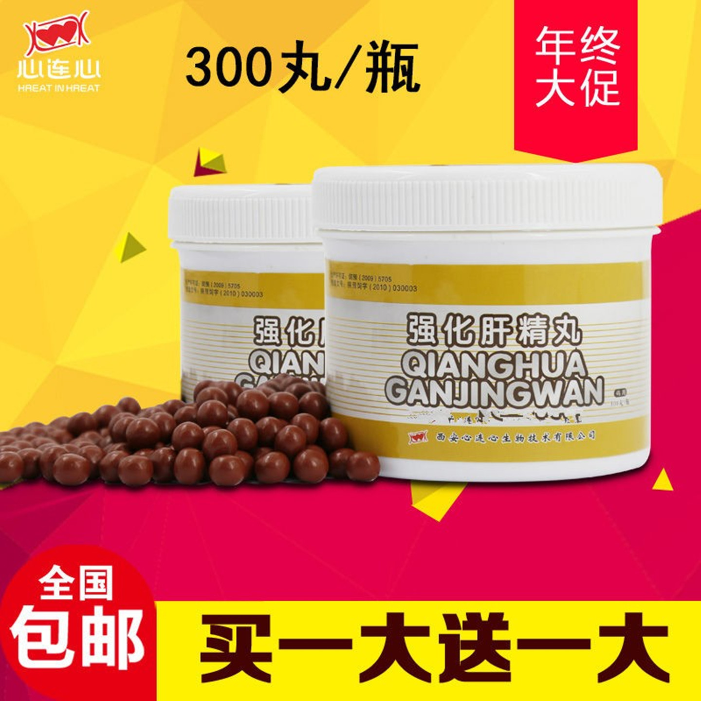 肝精鸽药心连心强化肝精丸赛鸽