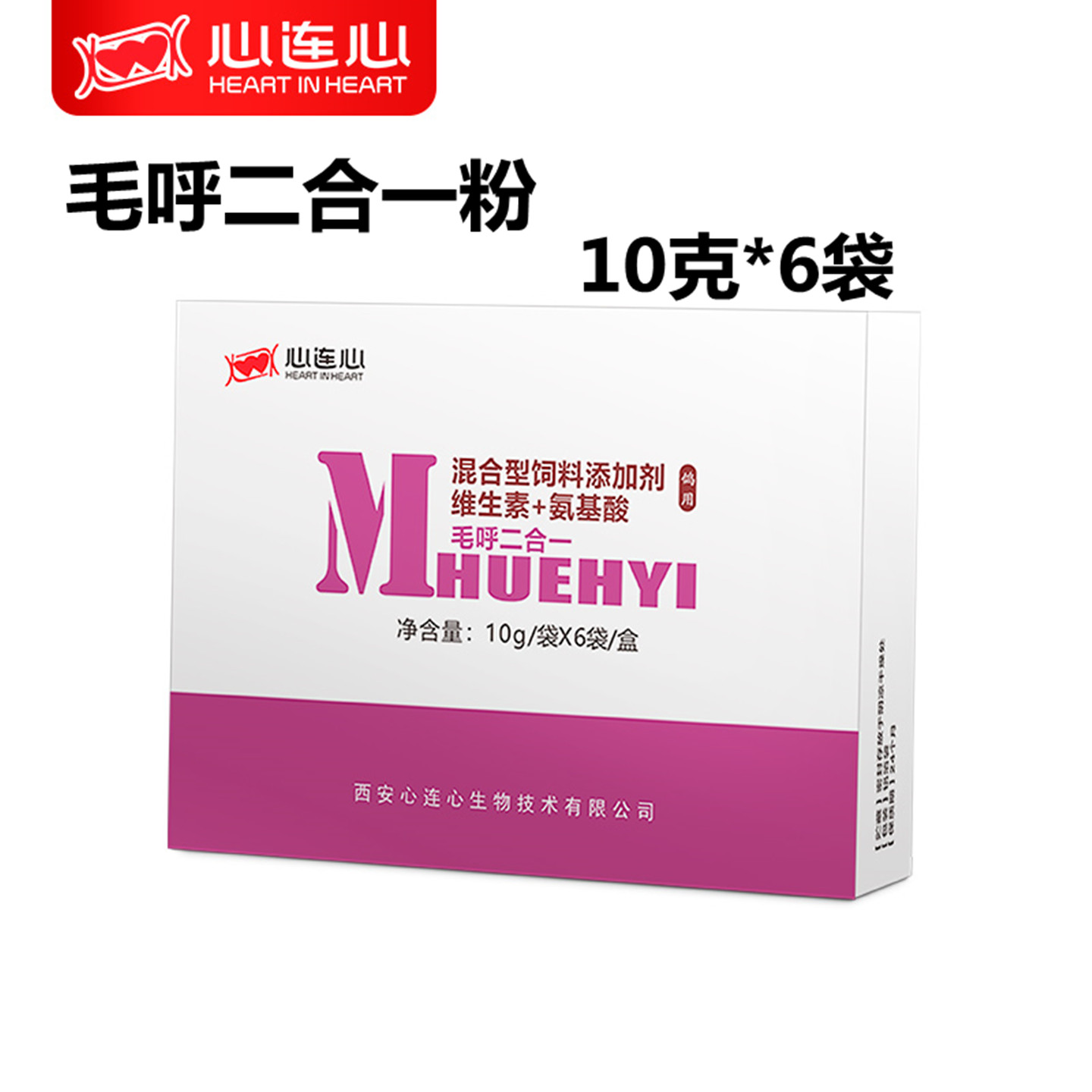 心连心鸽药毛呼呼滴二合一冲天炮