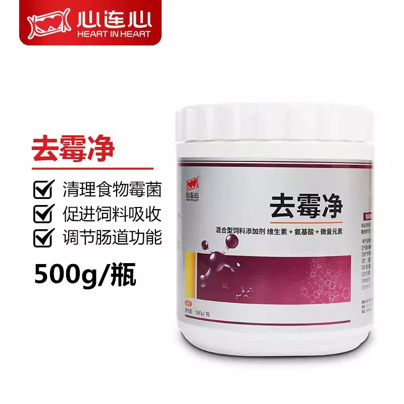 心连心去霉菌霉菌鸽粮鸽子药鸽药