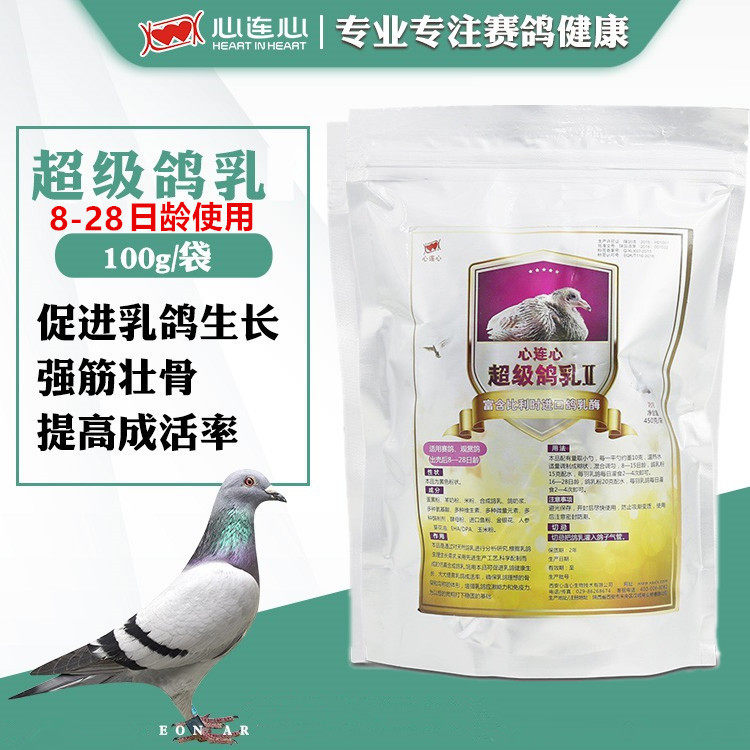 鸽乳心连心鸟食幼鸽鸽子鸽乳鸽药