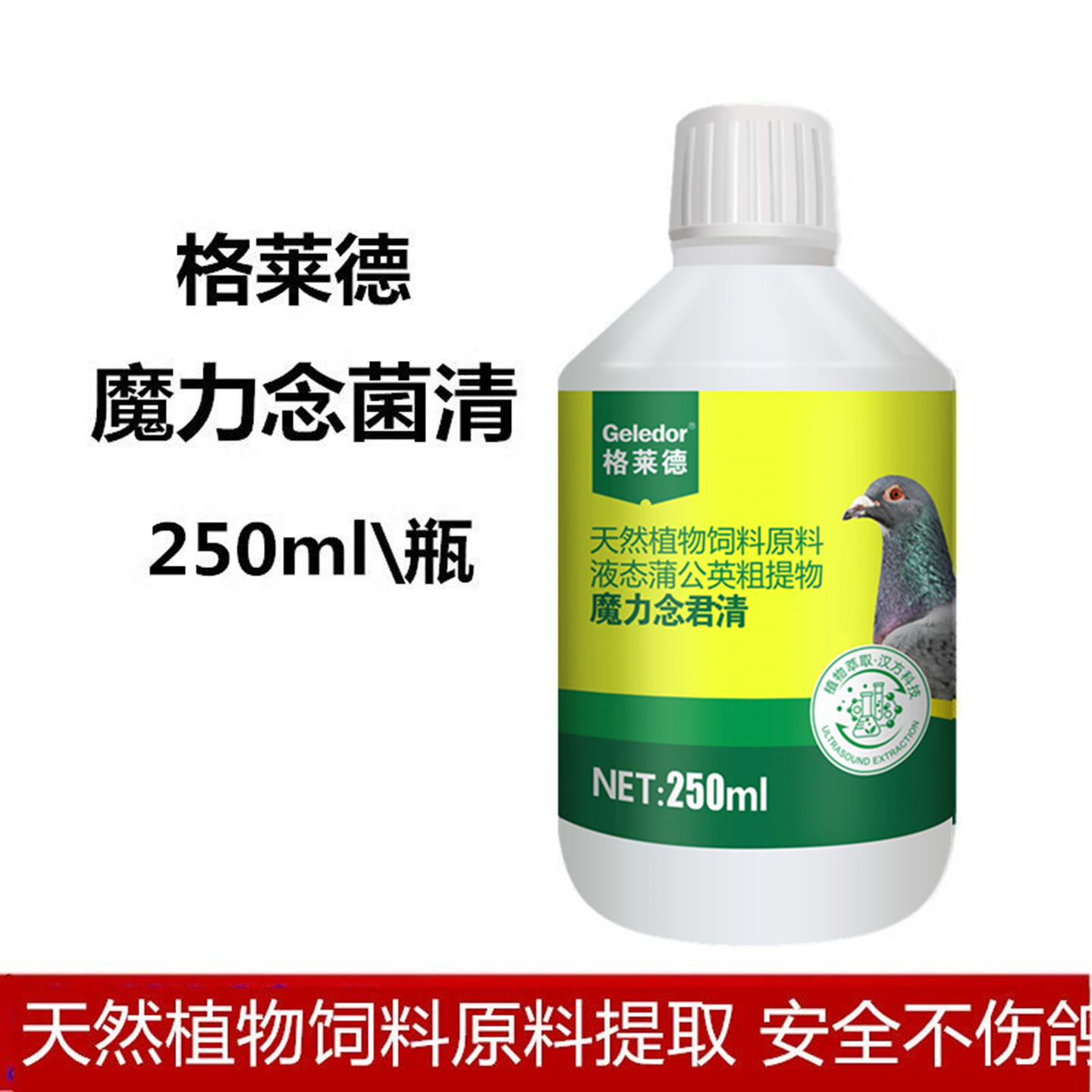 格莱德念君清魔力念菌清念珠菌