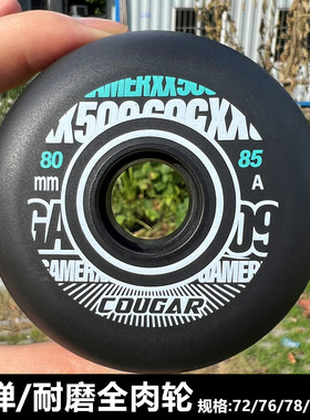 COUGAR美洲狮平花刹车轮85A轮滑鞋溜冰鞋平花刷街轮高弹耐7478MM