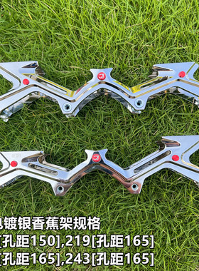 CB电镀香蕉架原装轮滑鞋刀架米高魅影KSJ溜冰鞋平花刀架溜冰支架