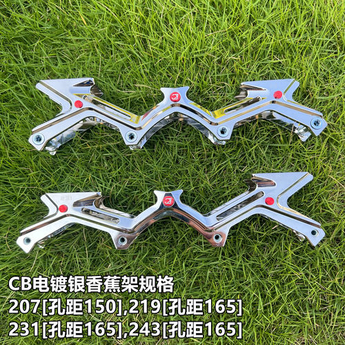 CB电镀香蕉架原装米高