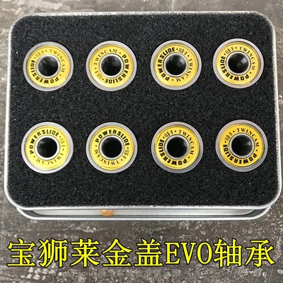 宝狮莱金盖轴承EVO小恶魔原装轴承ILQ-9轴承powerslide品牌轴承S4