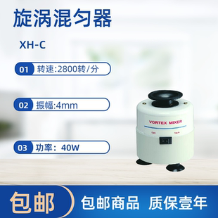 【无锡久平仪器】旋涡混合器漩涡混匀仪医用混匀器旋涡震荡器