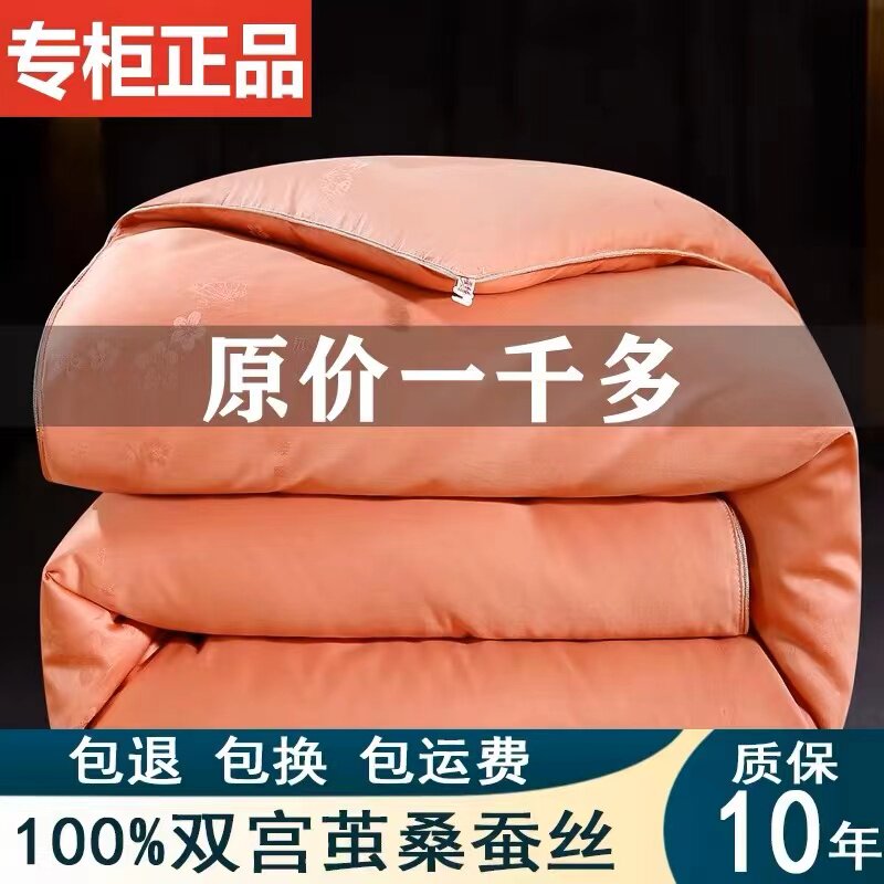 蚕丝被100%桑蚕丝正品春秋被蚕丝被