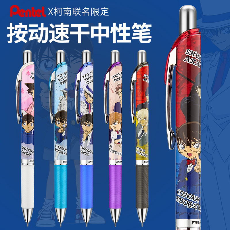 日本pentel派通bln75限定款名侦探柯南中性笔按动水笔怪盗基德0.