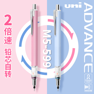 uni限定日本三菱M5-559自动铅笔升级2倍铅芯自转ADVANCE活动铅笔