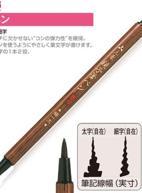 日本uni三菱PFK-302N双头亲子毛笔弹性软头软笔+硬笔书法练字抄经