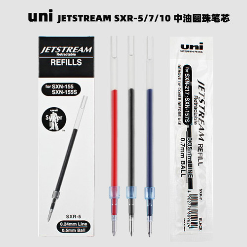 三菱unisxr-5中油盒装圆珠笔芯