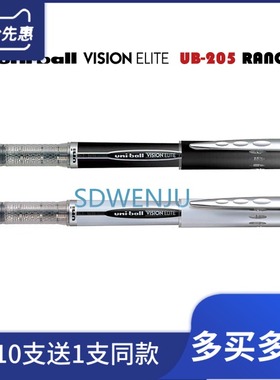 日本uni-ball三菱VISION UB-205 UB-200高科技签字中性笔0.5|0.8
