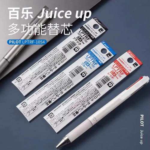 日本PILOT百乐LPTRF-10S4中性笔芯juice up3色4色多色水笔替芯0.4